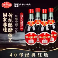 在飛比找蝦皮購物優惠-一級保寧醋430ml ×1瓶家用涼拌食用蘸料四川特產