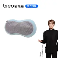 在飛比找蝦皮商城優惠-【breo倍輕鬆】腰部溫熱按摩枕BM1801 // 腰背按摩