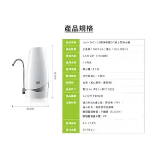 【🔥挑戰淨水CP值】 3M waterduo  S003 CG DIY桌上淨水器 鵝頸款 濾水 濾心