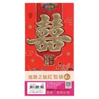 在飛比找三民網路書店優惠-福鵲之囍紅包袋(4入)