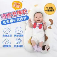 在飛比找蝦皮購物優惠-【台灣出貨】嬰兒枕 定型枕 餵奶枕 安撫枕 防驚跳 矯正頭型
