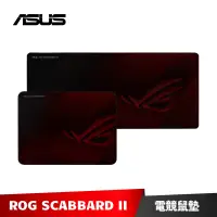 在飛比找蝦皮商城優惠-ASUS ROG SCABBARD II 電競滑鼠墊 奈米保