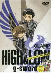 HiGH&LOW g-sword 特裝版附DVD