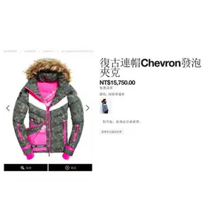 出清特價 跩狗嚴選 極度乾燥 Superdry Retro Ski 復古風格 羽絨 外套 雪衣 防水 防風 風衣 保暖滑雪夾克 迷彩 連帽可拆