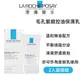 新效期 LA Roche-Posay 理膚寶水 毛孔緊緻控油保濕乳 40ml 青春舒緩高效保濕乳  長效控油 保濕 緊緻