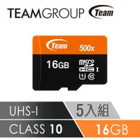 在飛比找PChome24h購物優惠-Team十銓科技500X-MicroSDHCUHS-I超高速