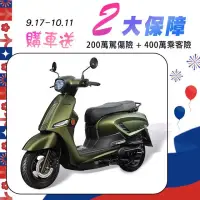 在飛比找博客來優惠-SUZUKI 台鈴機車 Saluto 125 七期 盧卡綠