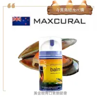 在飛比找蝦皮購物優惠-奇異鳥代購 🥝【' Maxcural '】Balm Join