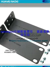 在飛比找露天拍賣優惠-華為 HuaWei 掛耳 耳朵 支架 19寸機柜 華為 AC