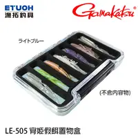 在飛比找蝦皮商城優惠-GAMAKATSU LE-505 宵姬 [漁拓釣具] [假餌