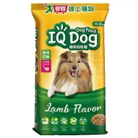 在飛比找Yahoo奇摩購物中心優惠-IQ Dog 聰明乾狗糧-羊肉口味成犬配方13.5KG【愛買