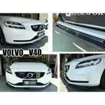 小傑車燈精品-全新 VOLVO V40 T3 15 2015- MAXTON 亮黑 前下巴