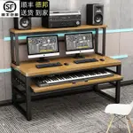 編曲桌MIDI鍵盤工作臺電鋼琴音樂製作錄音室工作桌電子琴電腦桌子