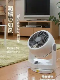在飛比找樂天市場購物網優惠-空氣循環扇日本愛麗思IRIS小型靜音節能家用電風扇臺式渦輪對