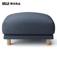 在飛比找momo購物網優惠-【MUJI 無印良品】沙發凳/羽毛獨立筒(水洗棉帆布羽毛獨立