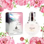 LAVIN 浪凡 ECLAT DE FLEURS 花園光韻 EDP 4.5ML 原裝正品小香 現貨不用等