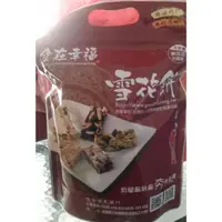 在飛比找蝦皮購物優惠-宜蘭食在幸福 雪花餅