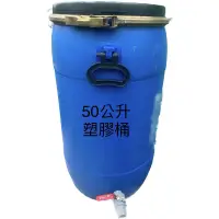 在飛比找蝦皮購物優惠-免運 50公升  塑膠桶 加水龍頭 儲水桶 酵素桶 水桶 廚