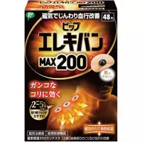 在飛比找蝦皮購物優惠-🚗快速出貨 易利氣磁力貼MAX200高斯 48粒