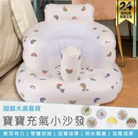 在飛比找蝦皮購物優惠-【加厚寶寶充氣小沙發】學坐椅 餐椅 充氣沙發 多功能充氣餐椅