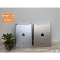 在飛比找蝦皮購物優惠-【台機店竹南】Apple 蘋果 iPad Air2  LTE