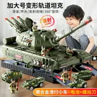 在飛比找樂天市場購物網優惠-益智玩具 早教玩具 小孩禮物 兒童大號坦克玩具車 男孩多功能