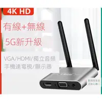 在飛比找蝦皮購物優惠-螢幕同屏器 無線影音傳輸器 hdmi 轉 vga 同屏器有線