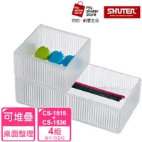 在飛比找ETMall東森購物網優惠-【SHUTER 樹德】琉璃巧彩盒CS-1515*4+CS-1