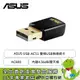 [欣亞] ASUS USB-AC51 雙頻USB無線網卡/AC600/內建4.56dBi雙天線/三年保固