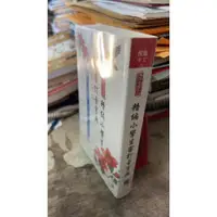 在飛比找蝦皮購物優惠-攜帶中文系列：精編小學生審訂音字典 978957117154