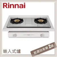 在飛比找PChome24h購物優惠-林內Rinnai 嵌入式傳統不銹鋼雙口爐 RBTS-227S