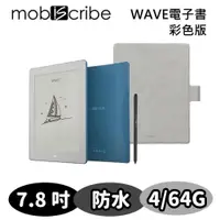 在飛比找PChome24h購物優惠-Mobiscribe WAVE 黑白版 7.8吋 電子筆記本