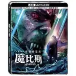 羊耳朵書店*索尼4K/魔比斯 UHD+BD 雙碟鐵盒版 MORBIUS UHD+BD STEELBOOK