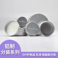 在飛比找ETMall東森購物網優惠-DIY固體紫草膏適用悠樂面霜盒