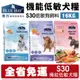 【免運】BLUE BAY 倍力 S30 機能低敏犬糧 16kg關節保健｜舒敏護膚｜心血管保健 狗飼料『寵喵量販店』