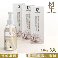 在飛比找momo購物網優惠-【美天】橙花蜂王乳潔顏洗卸凝膠150ml 3瓶 包含外盒(