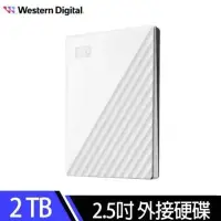 在飛比找遠傳friDay購物精選優惠-【WD】My Passport 2TB 2.5吋行動硬碟-白