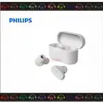 預定⚡弘達影音多媒體 PHILIPS 飛利浦 TAT3508 白色 主動降噪 真無線 藍牙耳機 公司貨