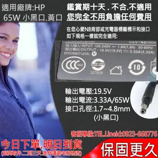 HP 19.5V 3.33A 變壓器 惠普 65W 充電器  Envy 6 Envy 13 Envy 14