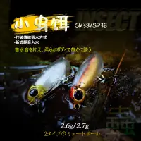 在飛比找蝦皮商城優惠-【多魚釣具】日系 小蟲餌 浮水 小米諾 路亞假餌 溪流 微物