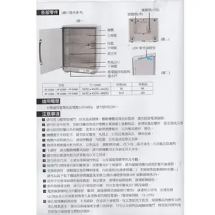 【友情】 119公升 大容量 防蟑防爆 紫外線殺菌 金屬烤漆 四層 烘碗機 台灣製造 PF-6180 (8.2折)