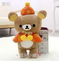 在飛比找Yahoo!奇摩拍賣優惠-╭＊花兒小舖＊╯全新～Rilakkuma San-X 輕鬆熊