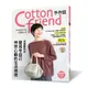 Cotton friend手作誌(52)把喜歡的布，變成令自己怦然心動的生活模様(BOUTIQUE-SHA) 墊腳石購物網