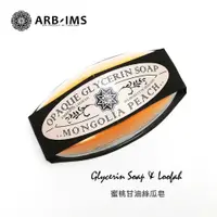 在飛比找蝦皮購物優惠-蜜桃絲瓜皂【ARB-IMS愛繽絲】ARBIMS