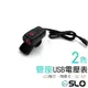 SLO【管座雙USB電壓表】QC3.0 車充 車把USB 充電器 防水雙孔 機車小U 摩托車 手機充電 快充 擋車