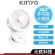 KINYO耐嘉 UF-168 充電式行動風扇 USB風扇 DC電風扇 電風扇 桌上型電風扇 涼風扇 露營風扇