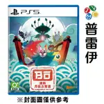 【PS5】波與月夜之青蓮中文版《中文版》-2024-07-18上市【預購】【普雷伊】