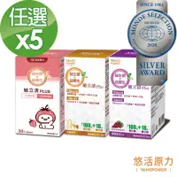 在飛比找momo購物網優惠-【悠活原力】敏立清Plus益生菌-任選5入組(30條入/盒)