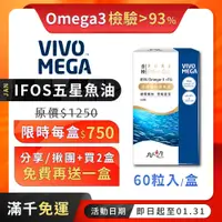 在飛比找蝦皮購物優惠-九五之丹【限定2送1】94%高濃度魚油 rTG 60粒 Om