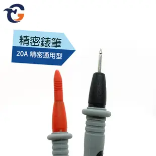 20A/1000V錶筆 DT20A 蓋斯工具 特尖電表筆 三用電表 電壓表 電流表 勾表 鉤表 電錶 萬用表 測量探頭